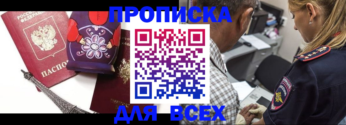 временная регистрация поиск в Сосновке