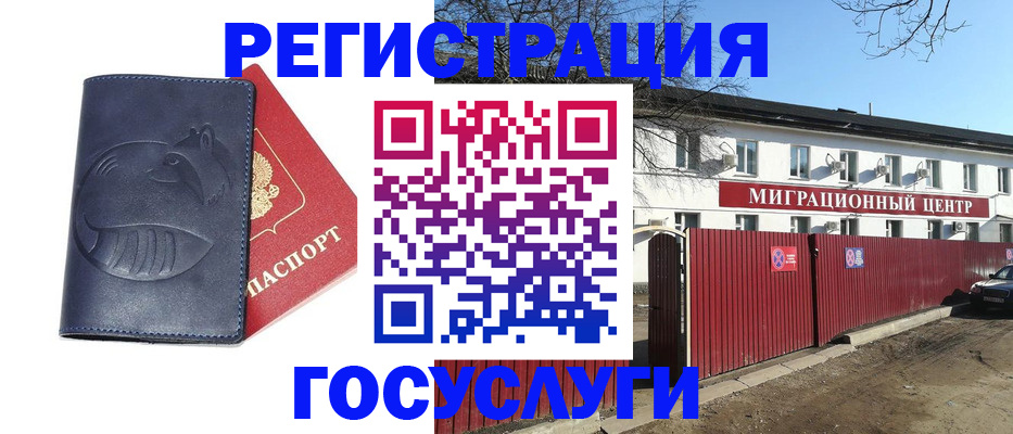 временная регистрация адрес в Сосновке