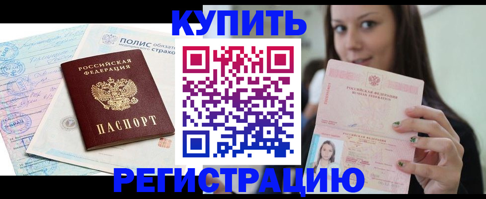 временная регистрация в квартире в Сосновке
