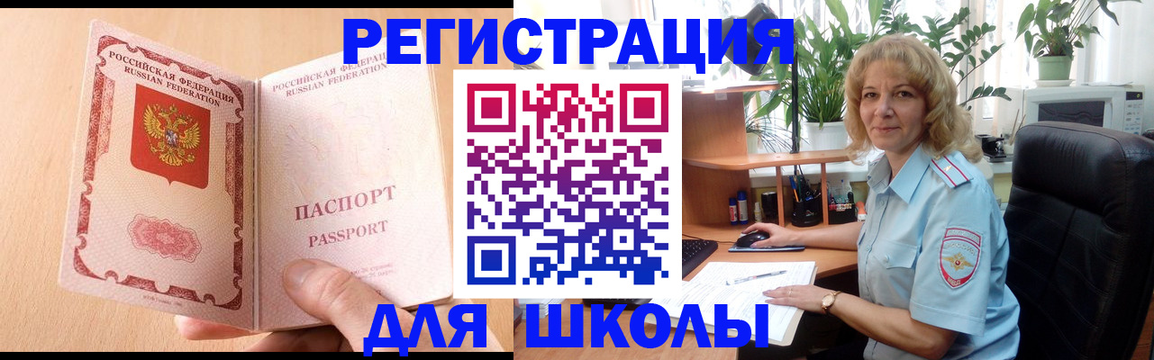 временная регистрация недорого в Сосновке