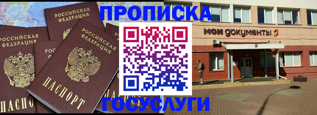 временная регистрация в квартире в Сосновке