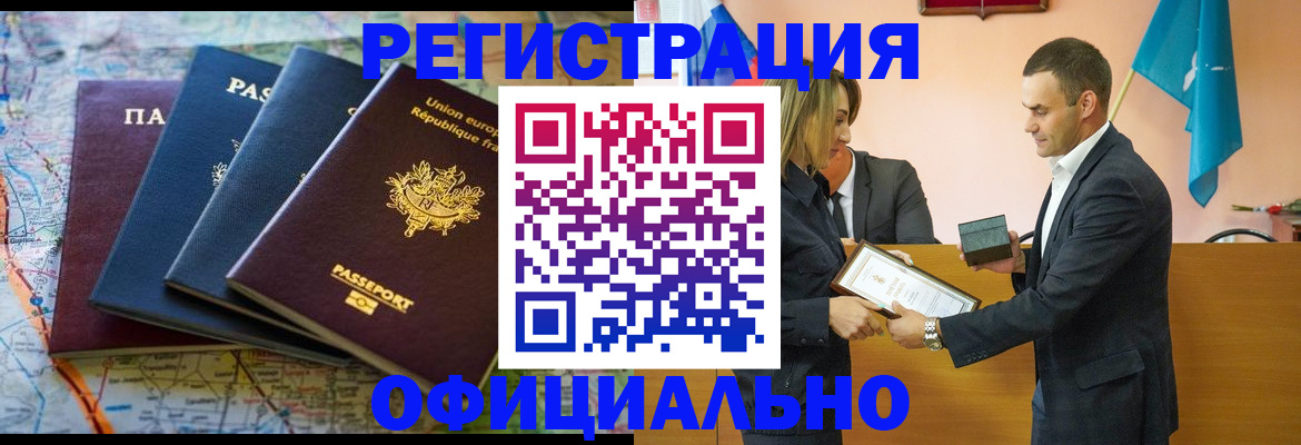 прописка в квартире в Сосновке