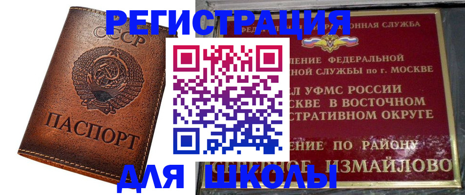 прописка в Сосновке